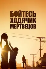 постер постер 4 сезон